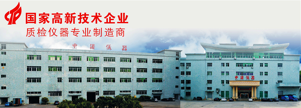 【ZY6288隔熱隔音材料耐燒穿試驗機】生產供應商廠家_今日行情價格走勢_報價-中諾(東莞)質檢儀器設備